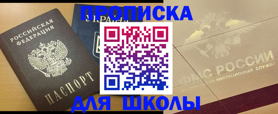 регистрация в Абинске